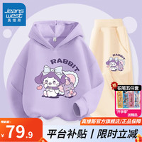 真维斯女童秋季套装春秋款儿童连帽卫衣中大童女孩秋装洋气印花上衣 【卫衣套装】紫色杏裤(紫兔紫熊) 160