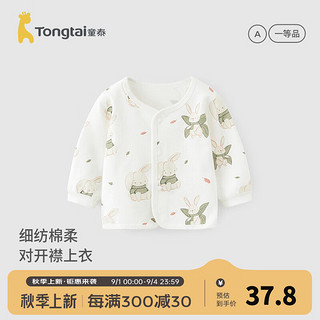 童泰（TONGTAI）婴儿上衣春秋纯棉宝宝衣服儿童家居服内衣男女童休闲外出外套 绿色 90cm