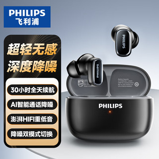 PHILIPS/飞利浦 降噪 蓝牙耳机  有线充电 Type-C 黑