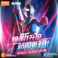 BLOKS 布鲁可积木 奥特名鉴群星版系列 73112 第12弹 耀变星光