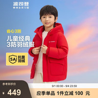 波司登秋冬羽绒服男女儿童5A抗菌三防90绒宽松百搭保暖外套T30143770E 亮红1299 110/56