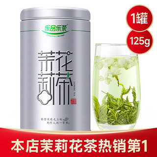 乐品乐茶 茉莉花茶2024新茶浓香型绿茶特级飘雪茶叶冷泡喝官方旗舰