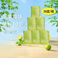 88VIP：Lemon Republic 柠檬共和国 100%果汁饮料小青柠汁125ml*36盒整箱夏季清爽解腻