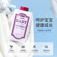 FOREVER NEW 芳新婴儿洁净液婴幼儿衣物专用清洁946ml