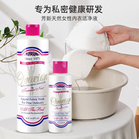 FOREVER NEW 芳新女性内衣浓缩清洁液去污渍血渍内衣专用
