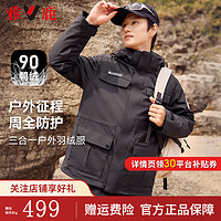 雅鹿户外羽绒服男2024秋冬运动拼色登山服时尚三合一外套男 黑色 XL