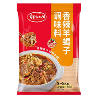 草原红太阳羊蝎子原味香辣炖料包火锅底料调味料炖肉调料包卤煮料 180g香辣羊蝎子3袋