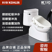 百亿补贴：KOHLER 科勒 智能一体座便器马桶希玛龙坐便器温水冲洗加热智能盖56233HC