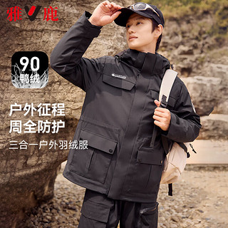 雅鹿户外羽绒服男2024秋冬运动拼色登山服时尚三合一外套男 黑米色 2XL