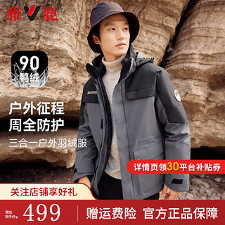 雅鹿户外羽绒服男2024秋冬运动拼色登山服时尚三合一外套男 黑灰色 3XL