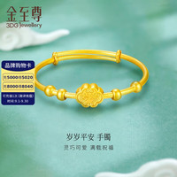 金至尊黄金手镯岁岁平安宝宝手镯足金童镯周岁满月礼物计价 10.47克