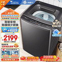 小天鹅 波轮洗衣机全自动 10公斤大容量 炫彩大屏 TB100ACTEC