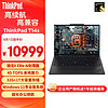 ThinkPad 思考本 T14s AI+PC 骁龙X Elite 14英寸轻薄办公便携笔记本电脑 32G 1T Win11专业版 商务办公本