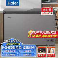 Haier 海尔 冰柜家用商用大容量全冷冻海鲜超低温深冷速冻柜 300升钛金灰PCM钢板内胆300GHPT