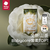 babycare山茶轻柔婴儿纸尿裤S4片*2包 (4-8kg) 新生儿小号尿不湿