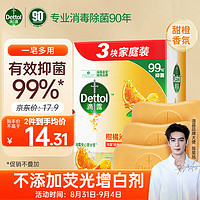 Dettol 滴露 柑橘沁爽香皂 3块装