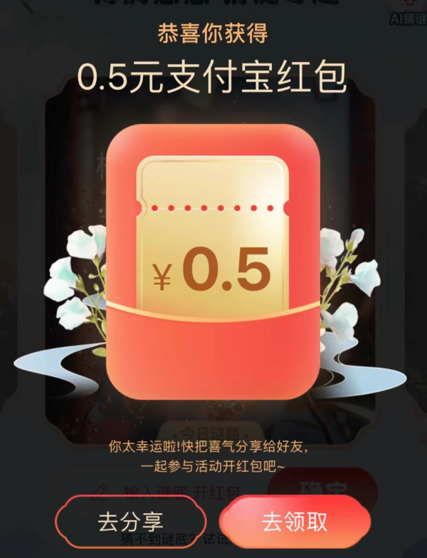 中国移动云盘 猜谜赢红包 抽微信立减金/支付宝红包