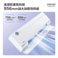 WAHIN 华凌 新风空调 KFR-35GW/N8HL1X 大1.5匹新一级 变频冷暖 40m³/h新风量