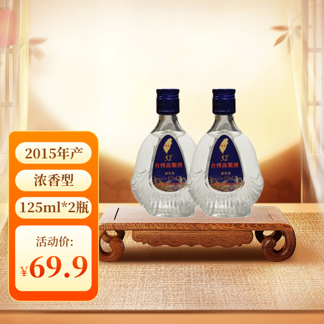 XIGN 巷南 台湾高粱酒  52度 125mL*2瓶装 2015年产