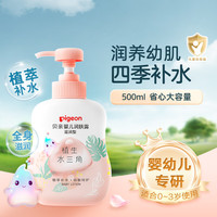 贝亲 润肤乳 婴儿身体乳 滋润型 500ml