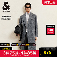 杰克·琼斯（JACK&JONES）男装衣服秋冬时尚简约潮流宽松长款毛呢外套双排扣羊毛大衣男 GH1 中花灰 185/104A/XL