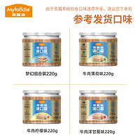 Myfoodie 麦富迪 幼犬磨牙零食洁齿骨