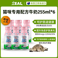 ZEAL 真致 猫狗零食 宠物牛奶