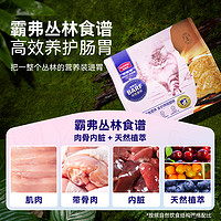 Myfoodie 麦富迪 猫粮barf霸弗全价烘焙猫粮包100g