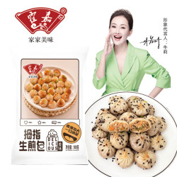 霍嘉 拇指生煎包 500g*1袋（约50个）
