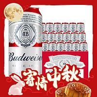 88VIP、今日必买：Budweiser 百威 经典醇正啤酒 450ml*18听