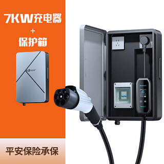 PRTDT 普诺得 二合一随车充电枪3.5KW/7KW赛博充 30米免费