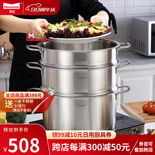 Momscook 慕厨 MT2814ST2 蒸锅(28cm、2层、304不锈钢、不锈钢色)