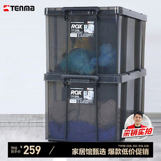 TENMA 天马 塑料衣物车载收纳箱45升 透明 两个装