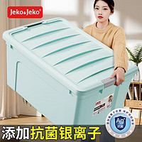 Jeko&Jeko 捷扣 收纳箱特大号衣服被子储物箱家用玩具衣物整理箱搬家打包塑料箱子 蓝色 大号70#