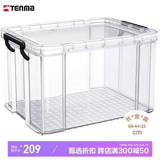 TENMA 天马 劳克斯整理箱67L 塑料透明家用零食玩具杂物储物盒子儿童衣服车载后备箱加厚特大号收纳箱储物箱