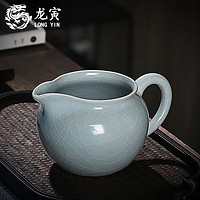 龙寅 汝窑公道杯汝窑茶具配件茶海分茶器耐热公杯可养开片汝窑茶器