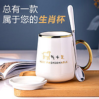 布丁瓷艺 十二生肖可爱陶瓷杯子水杯大容量马克杯带盖勺咖啡杯茶杯 “羊”气十足