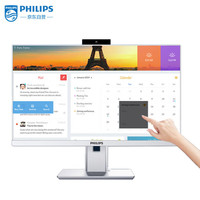 飞利浦（PHILIPS）23.8英寸商用触控一体机电脑 摄像头 升降旋转 办公医用(酷睿i5-12450H 16G 512G）3年质保（台）K 触控|i5-12450H 16+512G