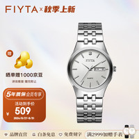 飞亚达(FIYTA)卓雅系列男士石英表经典简约双日历防水男士手表男 钢带银