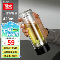 富光 兴耀双层玻璃杯男女车载办公水杯子便携式居家泡茶杯 黑色 420ml