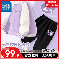 真维斯儿童洋气套装秋季棒球服小女孩学院风外套女童运动裤薄 【学院风套装】紫色/流星猫+黑色 110