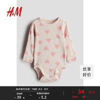 H&M童装女婴2024秋季新款时尚可爱长袖哈衣1146165 浅粉色/心形