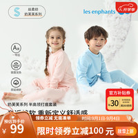 丽婴房(Les enphants)【丝柔纺】儿童吸湿发热内衣套装男女童保暖秋衣裤套装秋冬 海盐蓝(半高领) 120cm