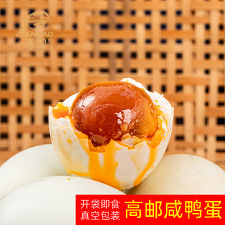 三宝高邮咸鸭蛋流油整箱非海鸭咸蛋新鲜农家蛋黄烘焙不咸尝鲜