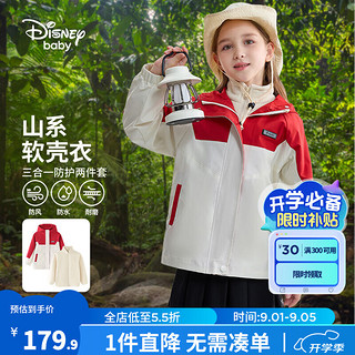 Disney 迪士尼 童装男童三合一外套2024年春秋儿童休闲衣服中大童运动服 红色