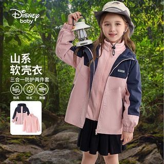 迪士尼（Disney）童装男童三合一外套2024年春秋儿童休闲衣服中大童运动服 粉色 120