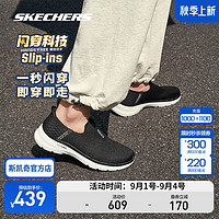 斯凯奇（Skechers）闪穿鞋丨 甄子丹同款男子秋季透气网布轻便一脚蹬休闲运动健步鞋 BLK 黑色 39.5