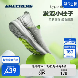 斯凯奇（Skechers）闪穿鞋丨 甄子丹同款男子秋季透气网布轻便一脚蹬休闲运动健步鞋 GRY 灰色 42