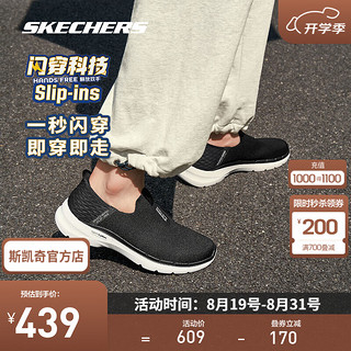 斯凯奇（Skechers）闪穿鞋丨 甄子丹同款男子秋季透气网布轻便一脚蹬休闲运动健步鞋 BLK 黑色 44 216278-BLK 黑色