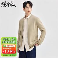 佐丹奴针织衫男新款精梳纯棉男士帅气拼色边立领针织开衫01054782